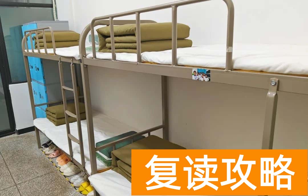长沙复读学校：长沙金海谷郡复读部