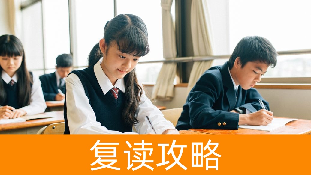 长沙复读学校哪家提分最快?2025家长口碑榜TOP5