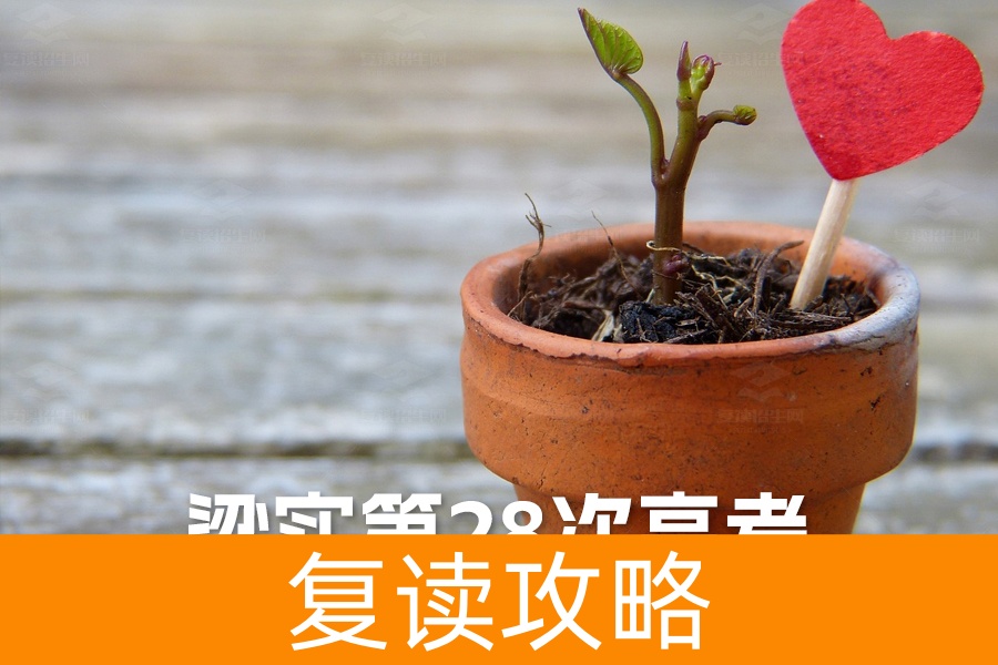 57岁“考王”梁实第28次高考:冲击四川大学的执着与挑战